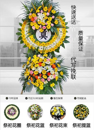 河南郑州新密市来集镇花圈代送